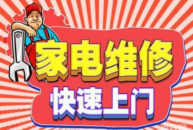 弋江柏庄时代广场畅欣空调维修